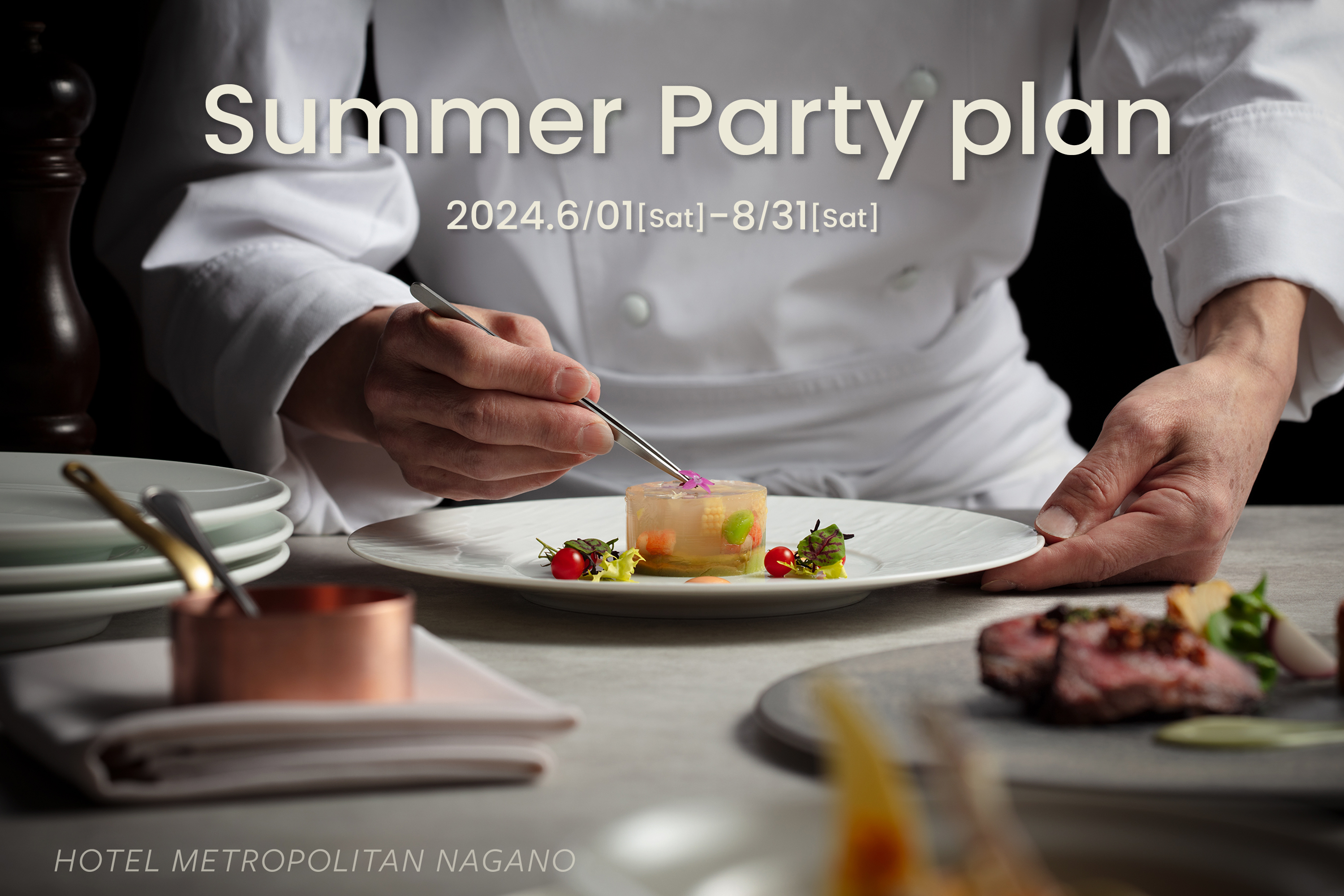 Summer Party Plan画像
