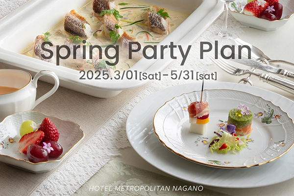 PartyPlan画像