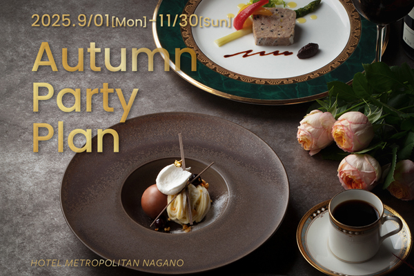 Autumr Party Plan画像