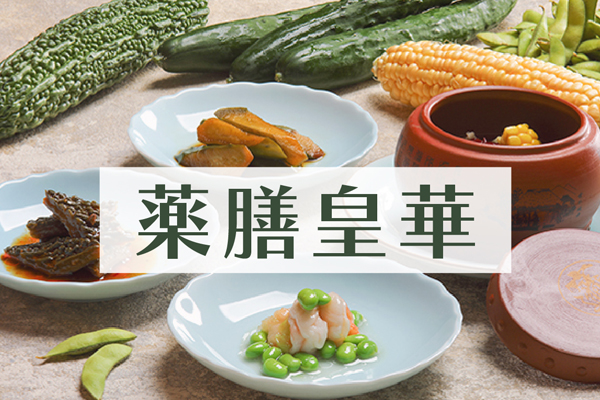 夏の養生ランチ画像