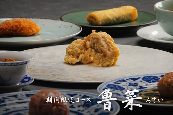 魯菜料理写真