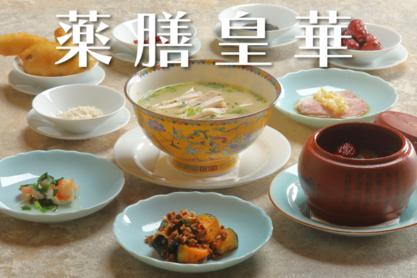 冬の養生ランチイメージ画像