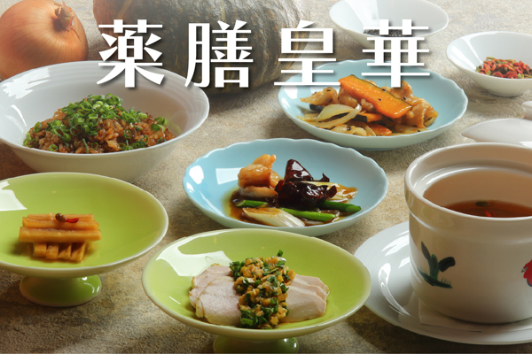 冬の養生ランチイメージ画像