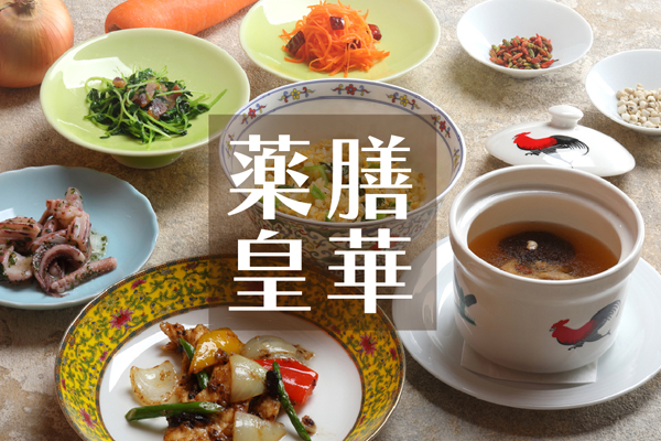 春の養生ランチイメージ画像