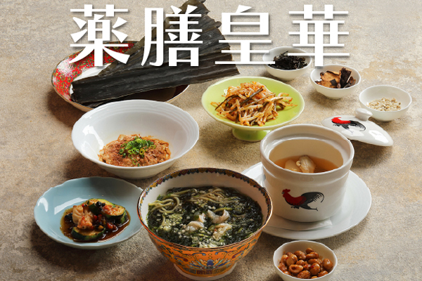 梅雨の養生ランチイメージ画像