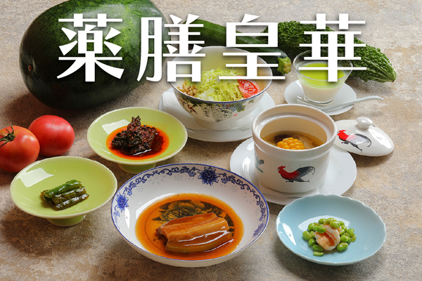 夏の養生ランチイメージ画像