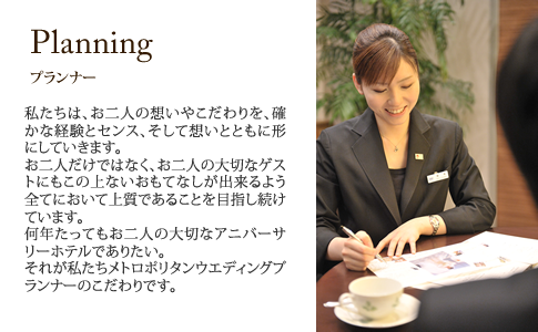 Planning