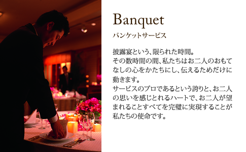 Banquet