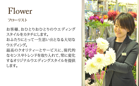 Flower