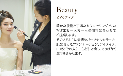 Beauty